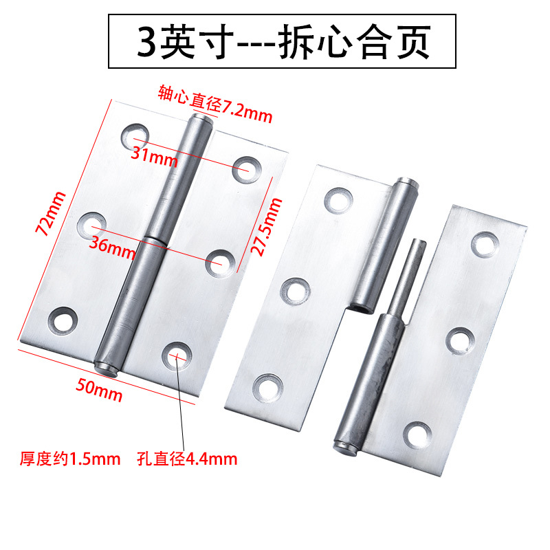 不锈钢可拆卸合页 为卫生间门窗带来便利与美观